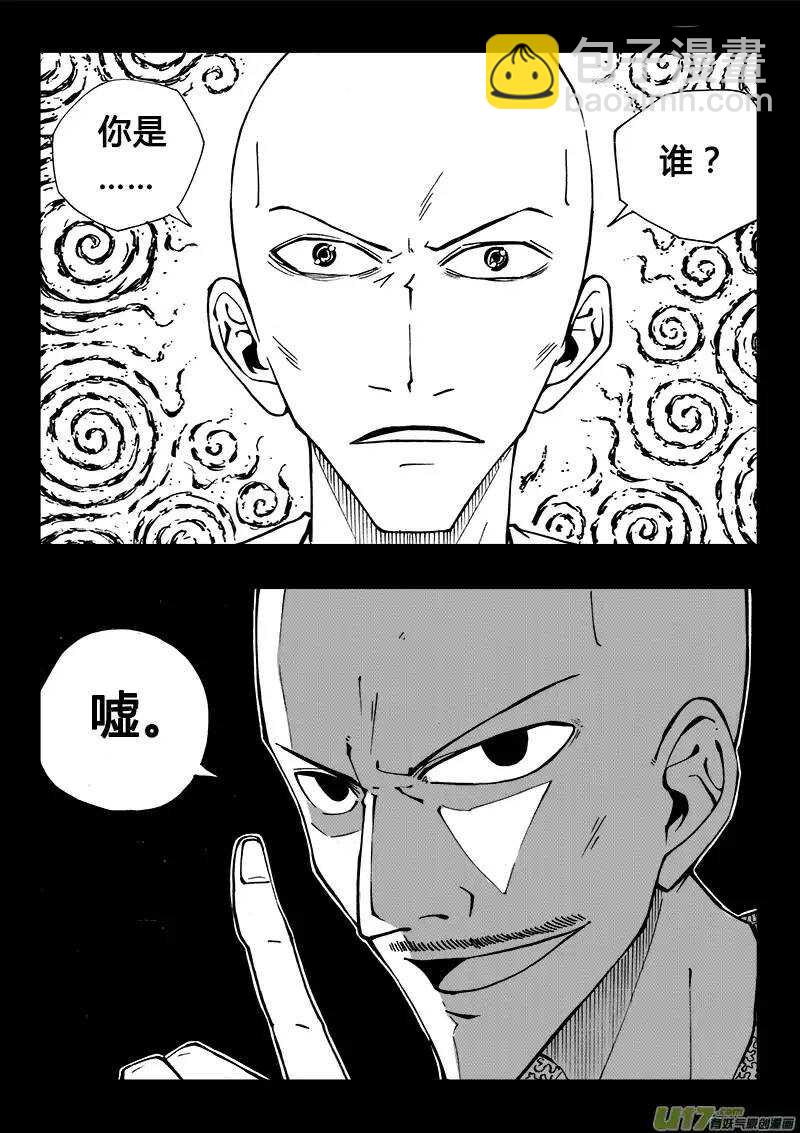 第93回-第92话