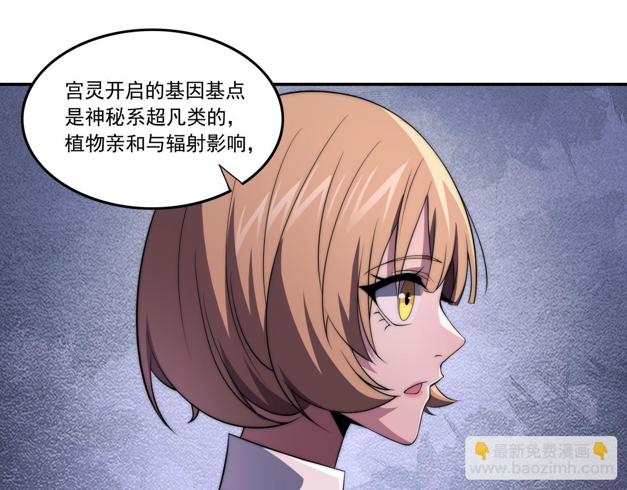 第12话 目标C级中等(1/3)-第12话