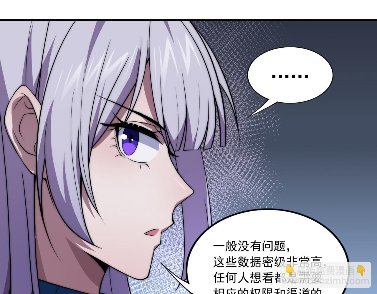 第12话 目标C级中等(1/3)-第12话