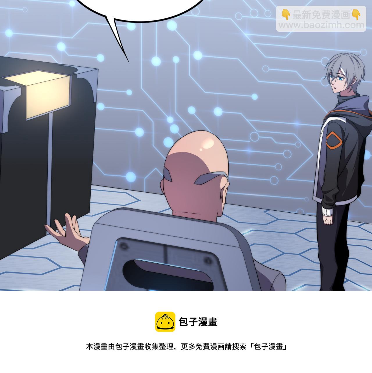第14话 特招名额(1/3)-第14话