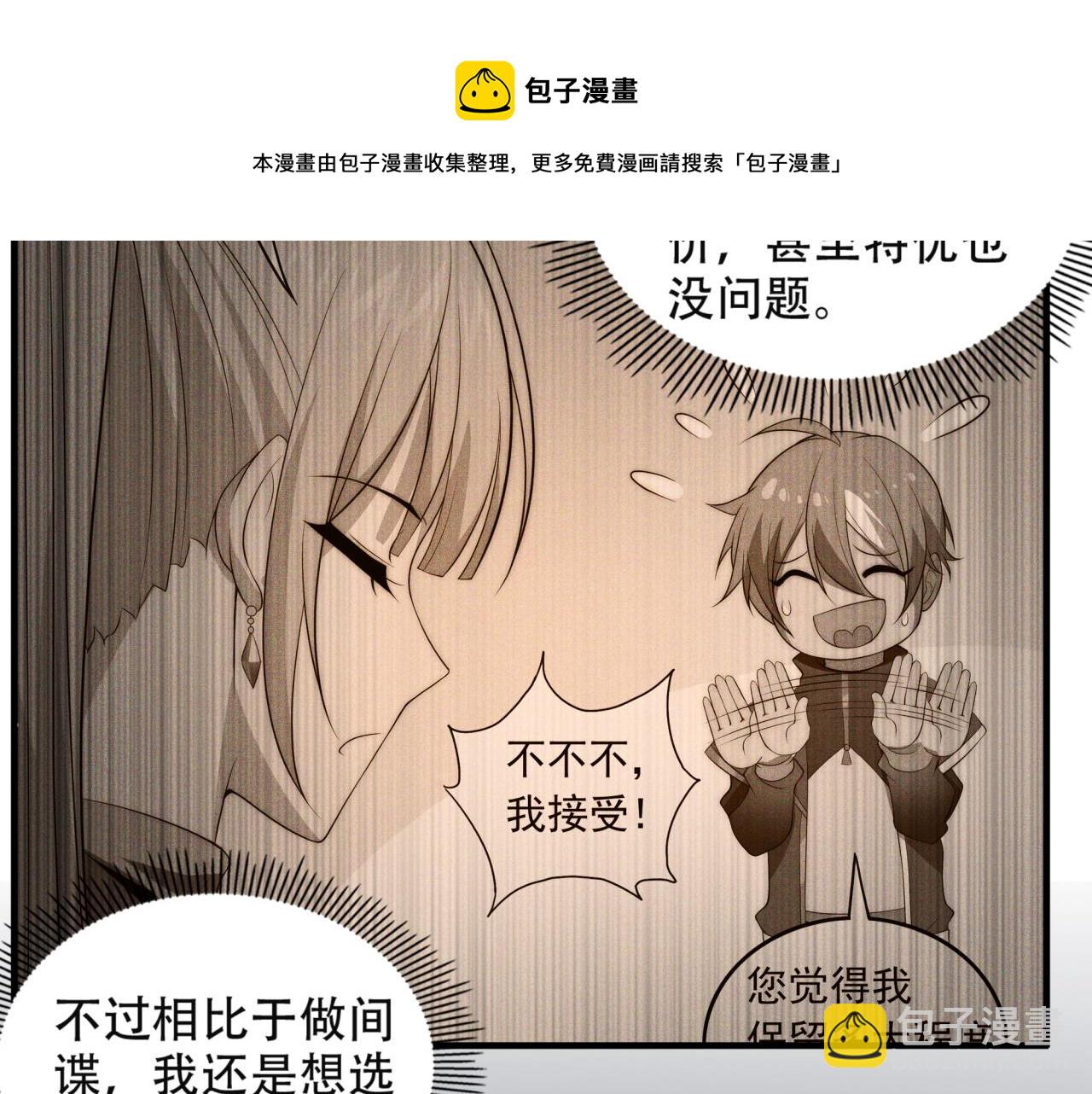 第14话 特招名额(1/3)-第14话