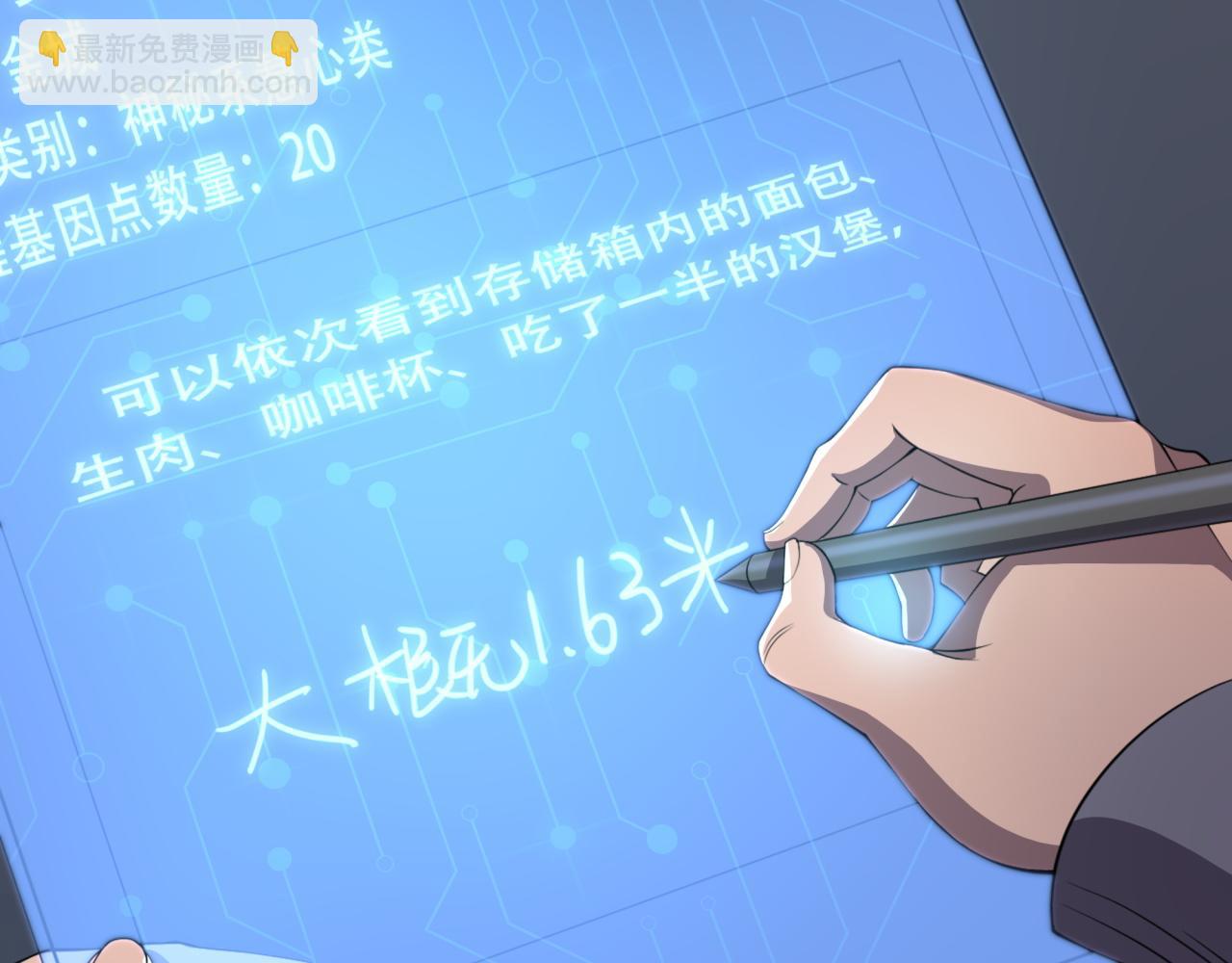 第14话 特招名额(1/3)-第14话