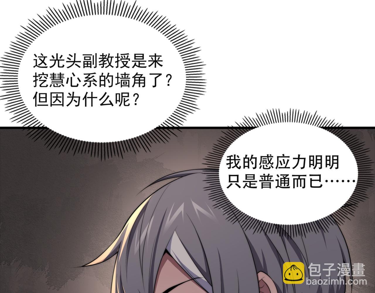 第14话 特招名额(1/3)-第14话