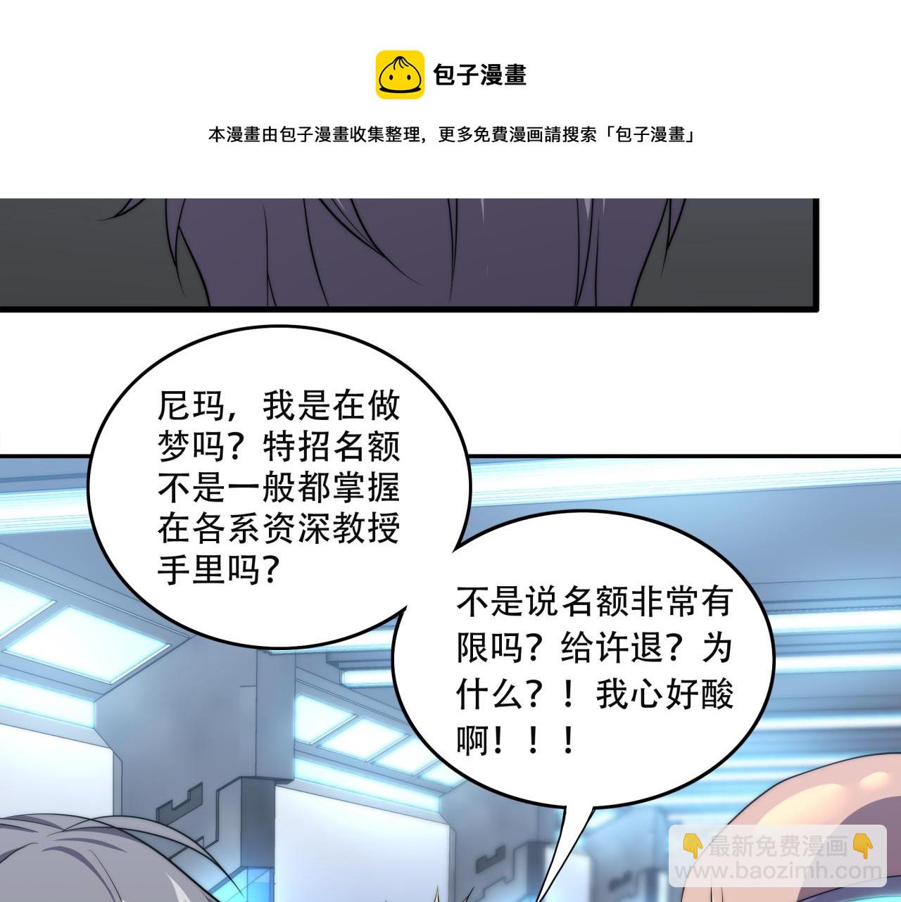 第14话 特招名额(1/3)-第14话