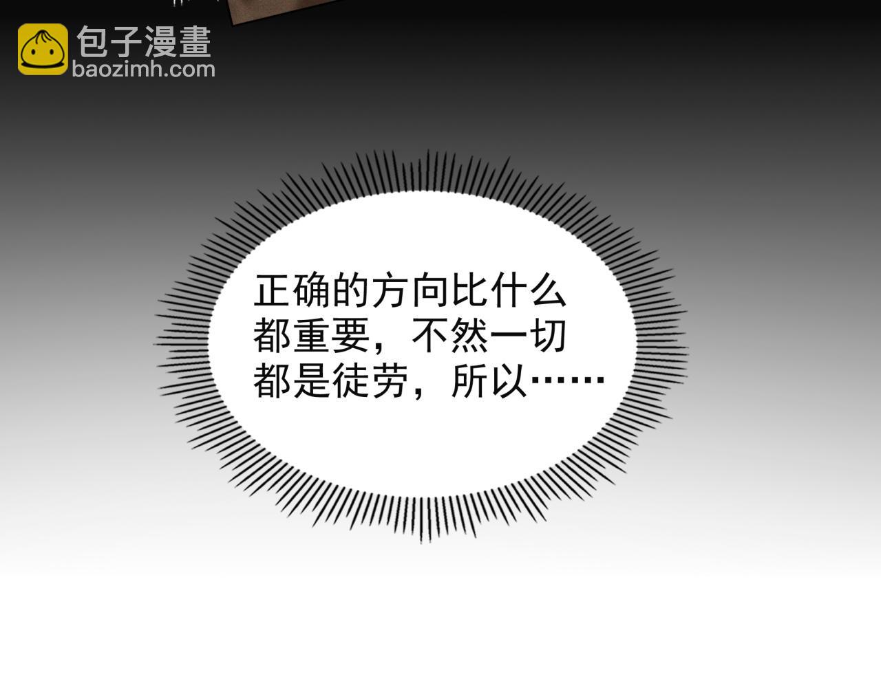 第14话 特招名额(1/3)-第14话