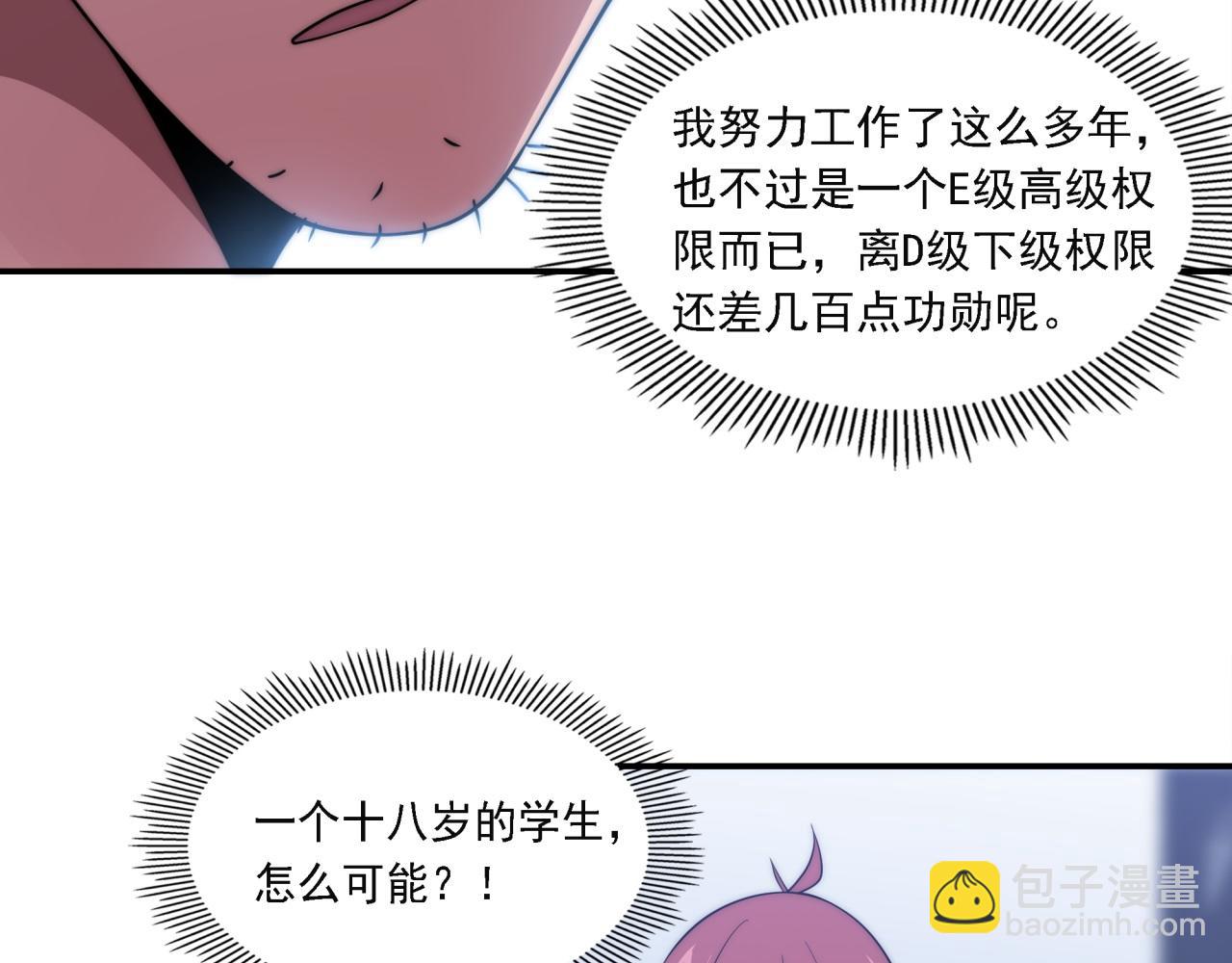 第16话 课前指导(1/3)-第16话
