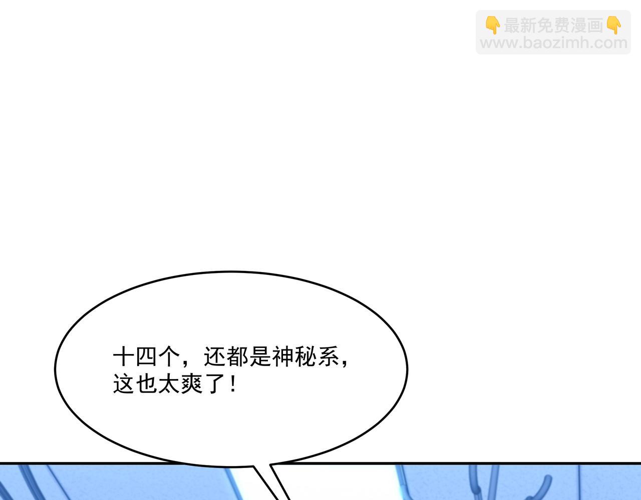 第2话 神秘系基因点(1/5)-第2话