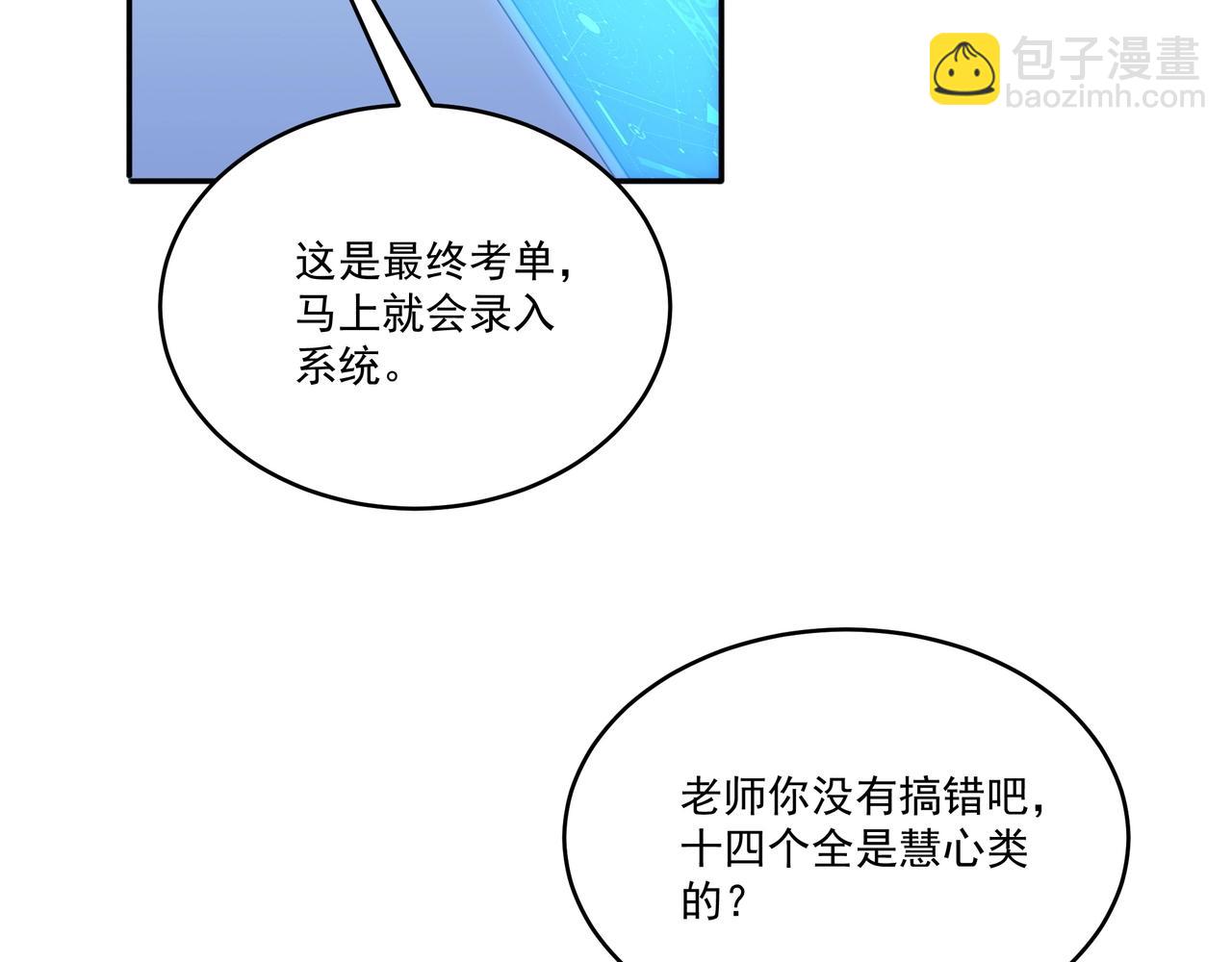 第2话 神秘系基因点(1/5)-第2话