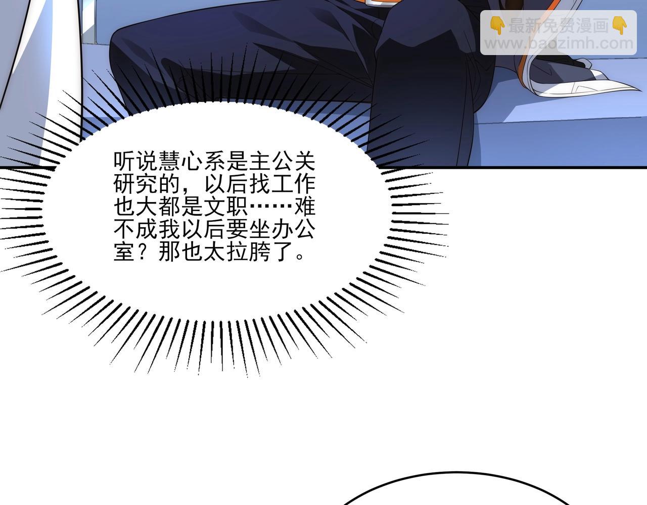 第2话 神秘系基因点(1/5)-第2话