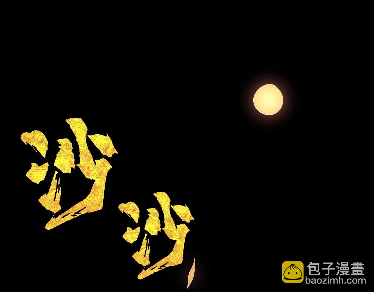 第2话 神秘系基因点(1/5)-第2话