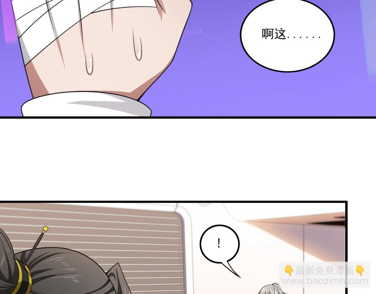 第22话 漂亮室友(1/3)-第22话