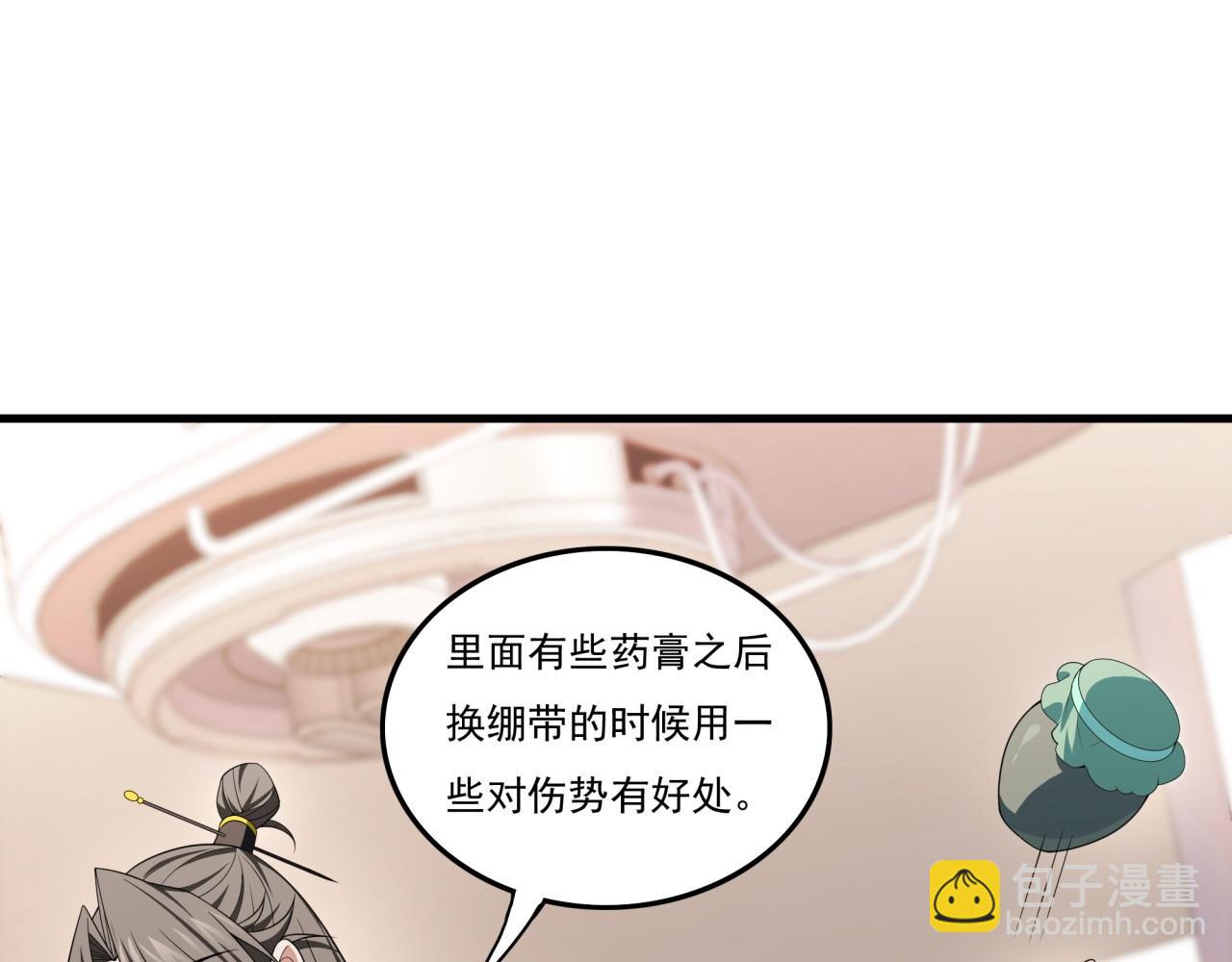 第22话 漂亮室友(1/3)-第22话