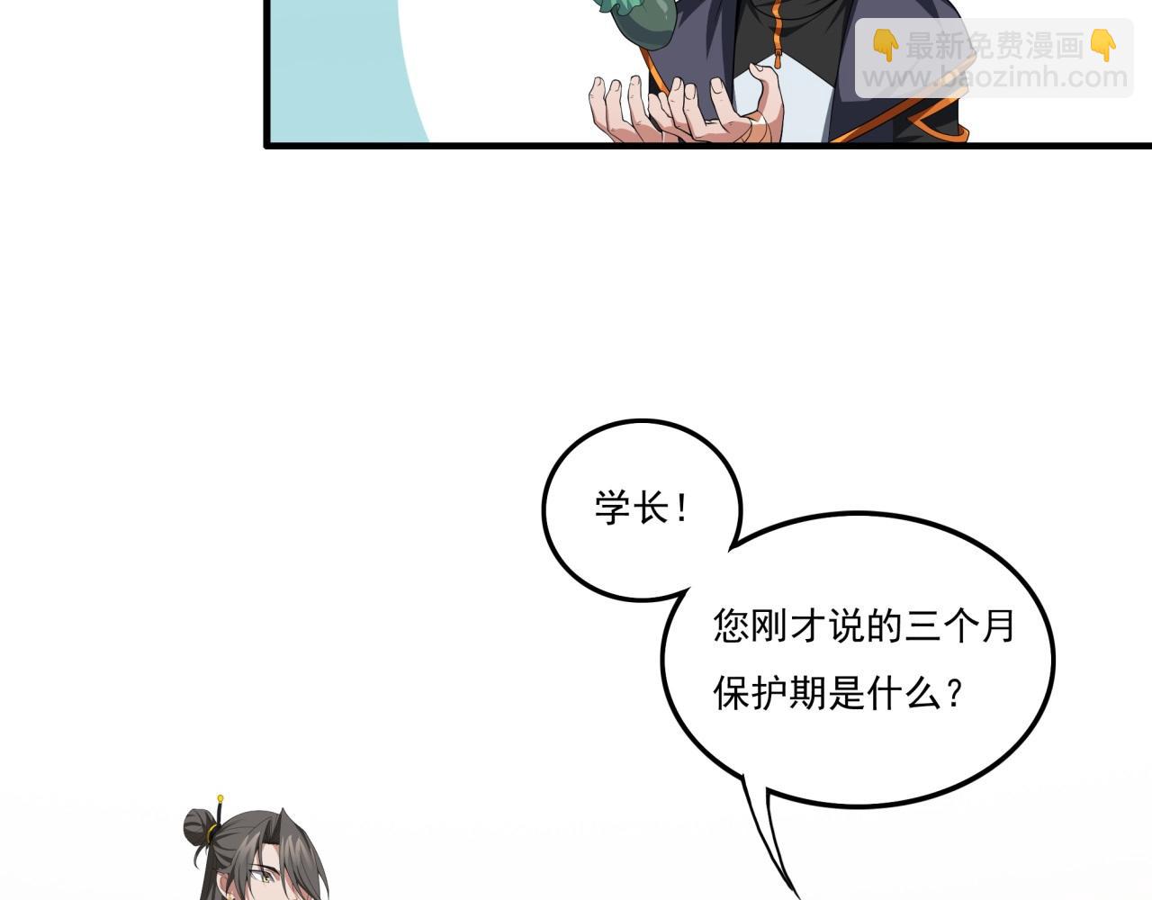 第22话 漂亮室友(1/3)-第22话