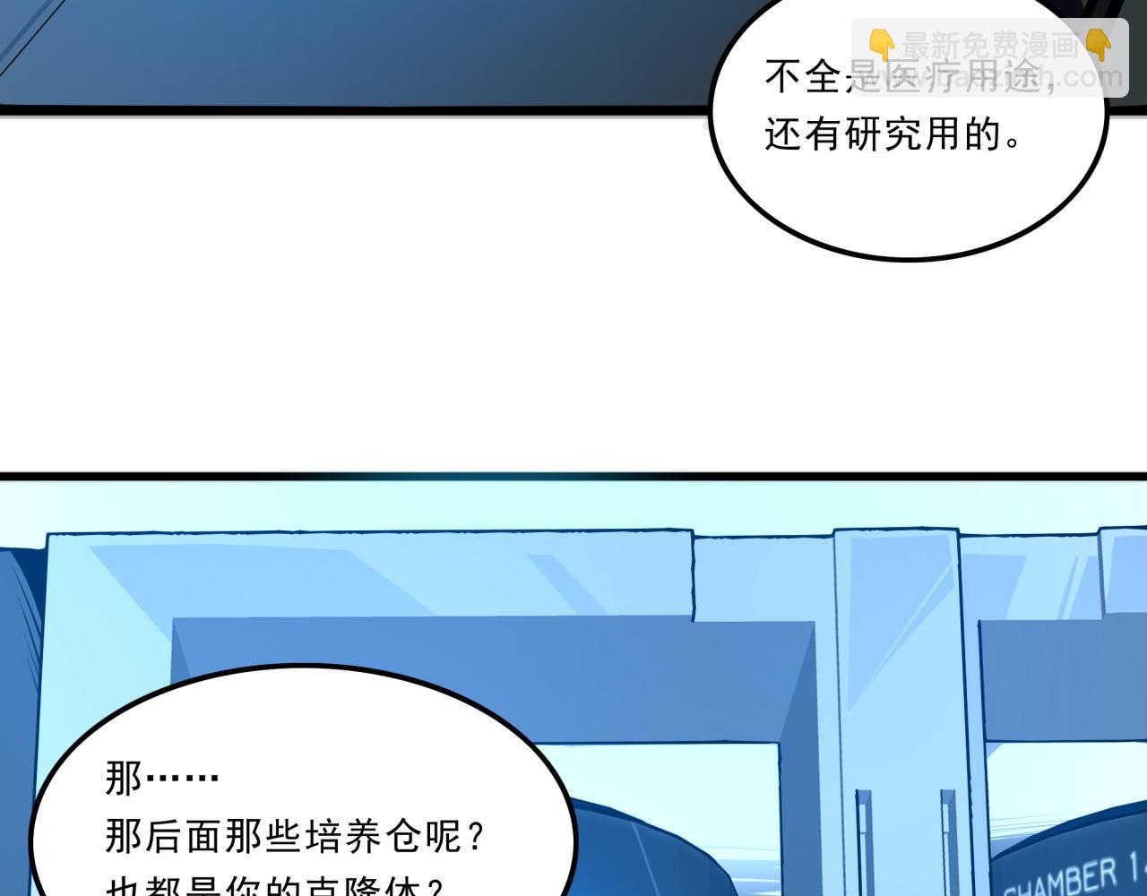 第26话 基因奇迹(1/4)-第26话