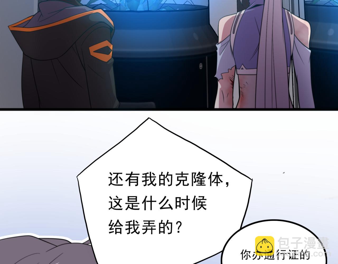 第26话 基因奇迹(1/4)-第26话