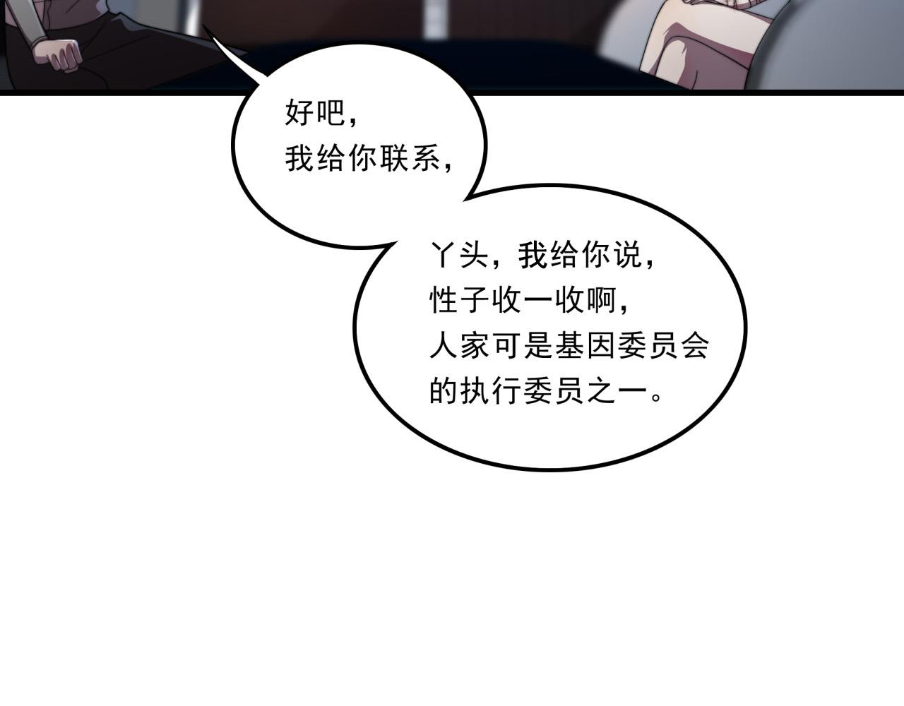 第28话 最佳僚机(1/3)-第28话