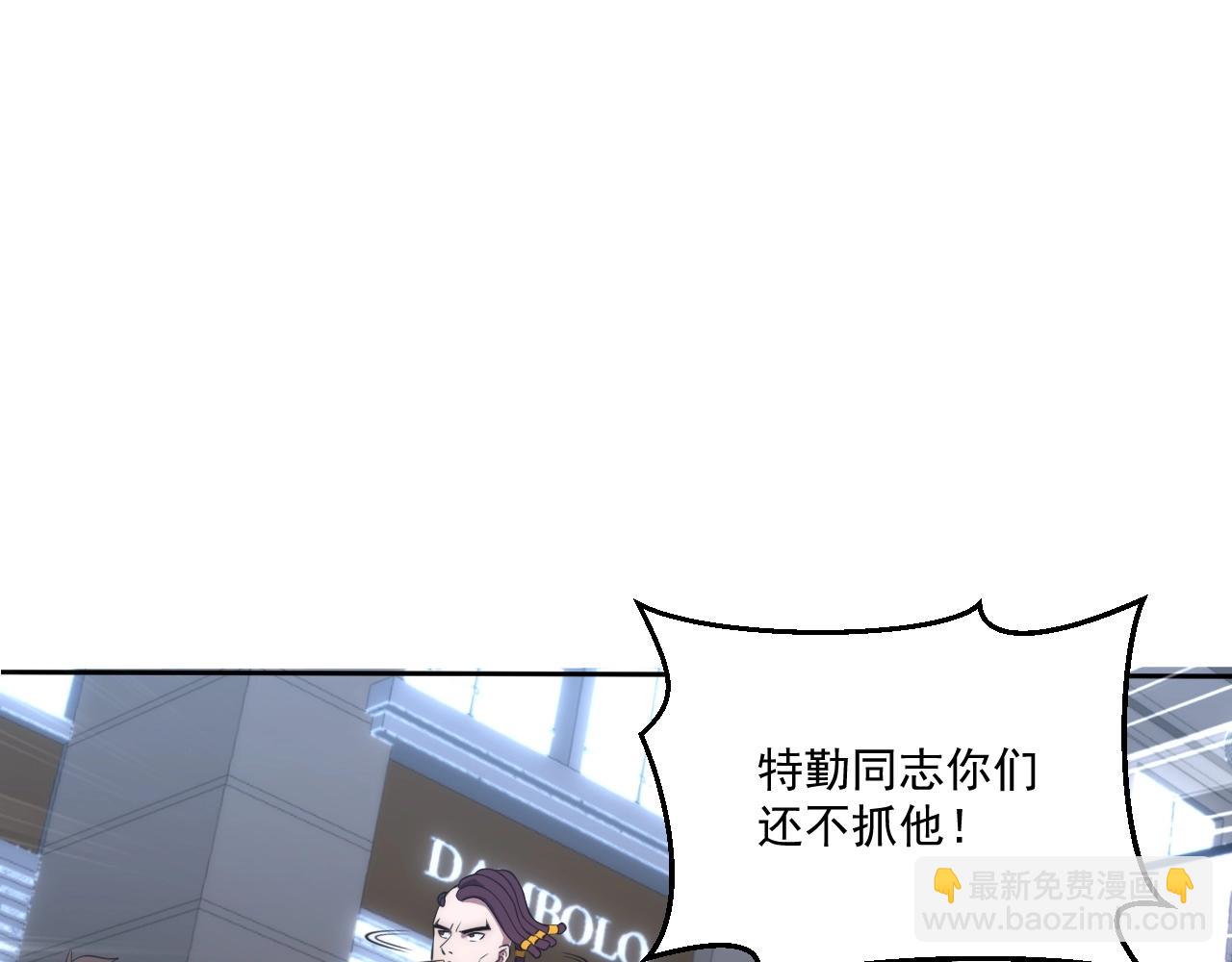 第4话 出事了！(1/4)-第4话