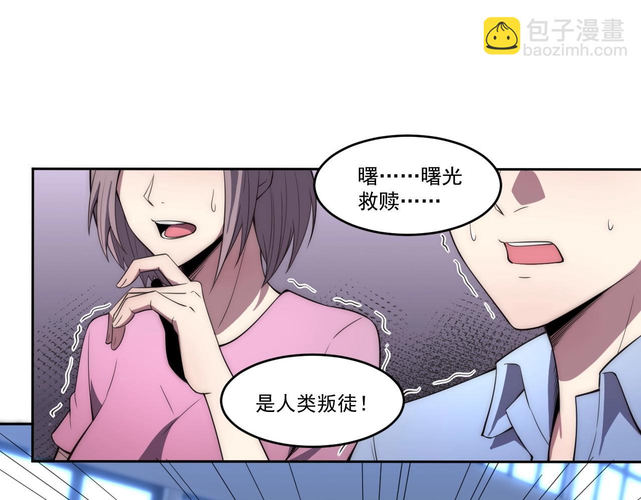 第4话 出事了！(1/4)-第4话