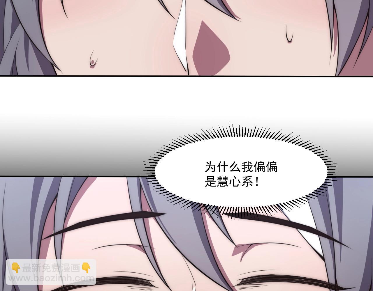 第4话 出事了！(1/4)-第4话