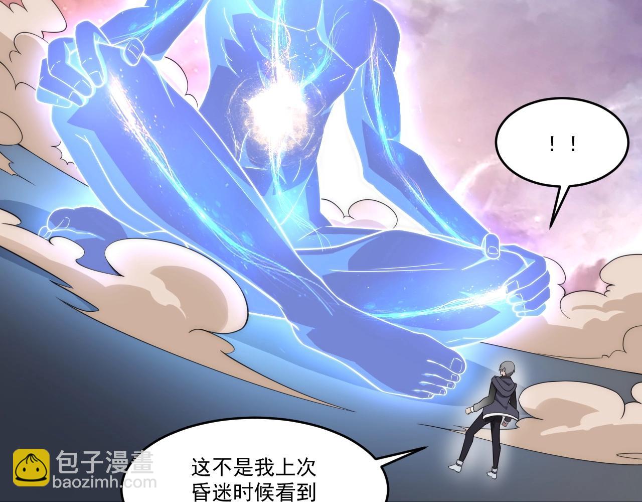 第4话 出事了！(1/4)-第4话