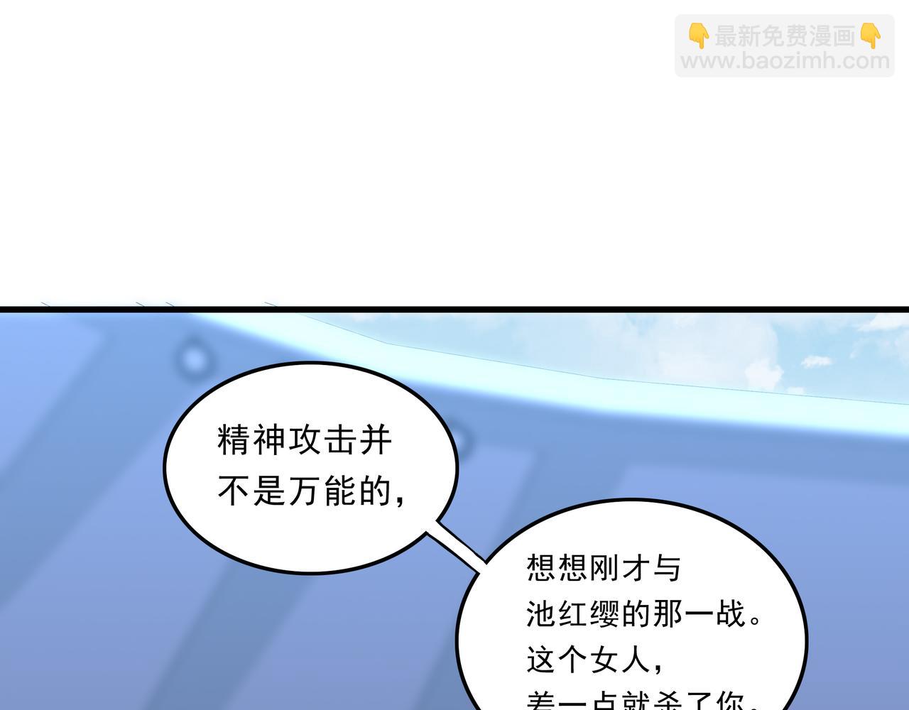 第38话 弱点(1/3)-第38话