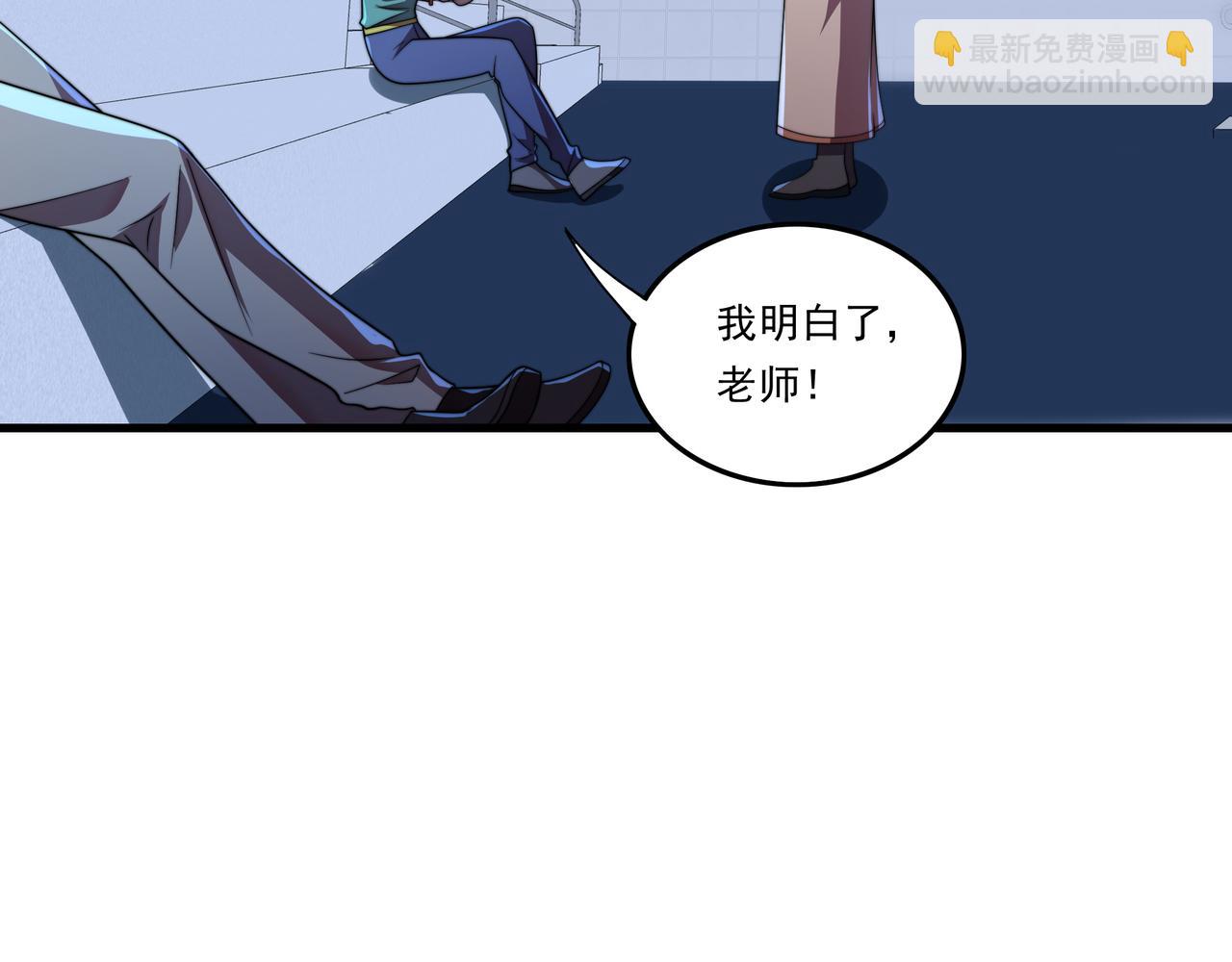 第38话 弱点(1/3)-第38话