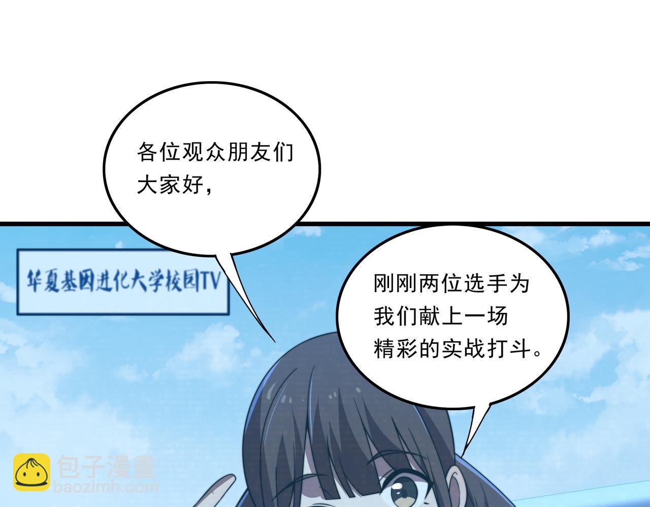 第38话 弱点(1/3)-第38话