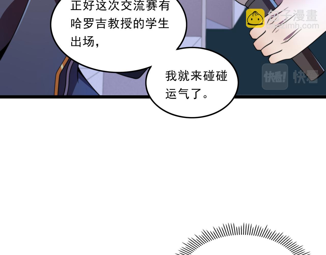 第38话 弱点(1/3)-第38话