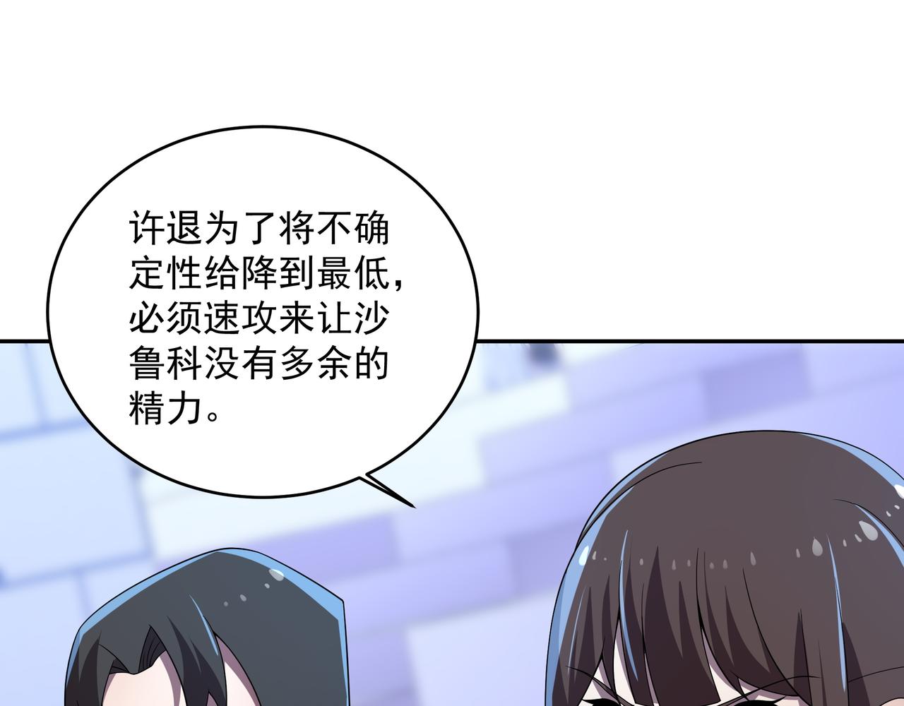 第40话 计算在内(1/3)-第40话