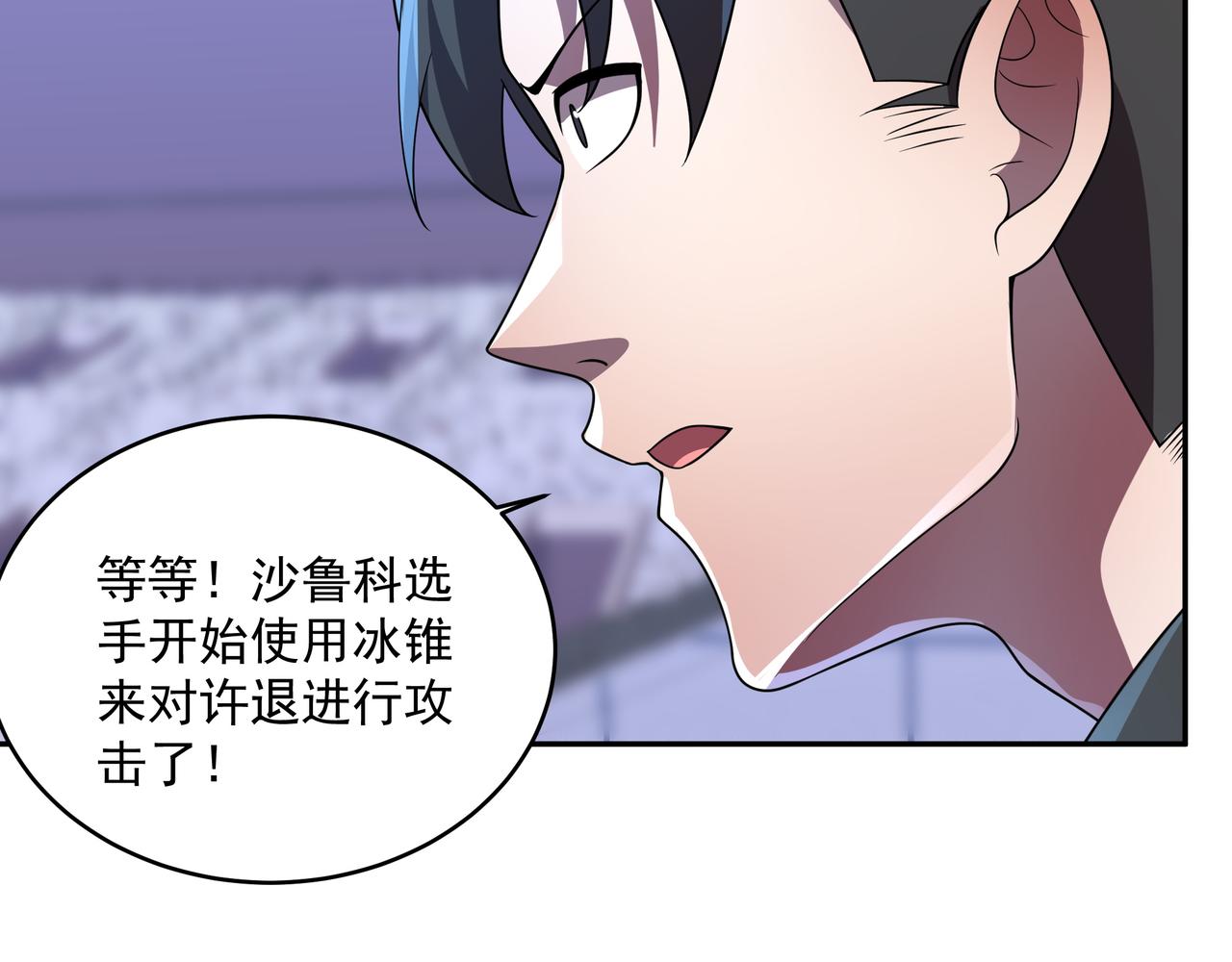 第40话 计算在内(1/3)-第40话