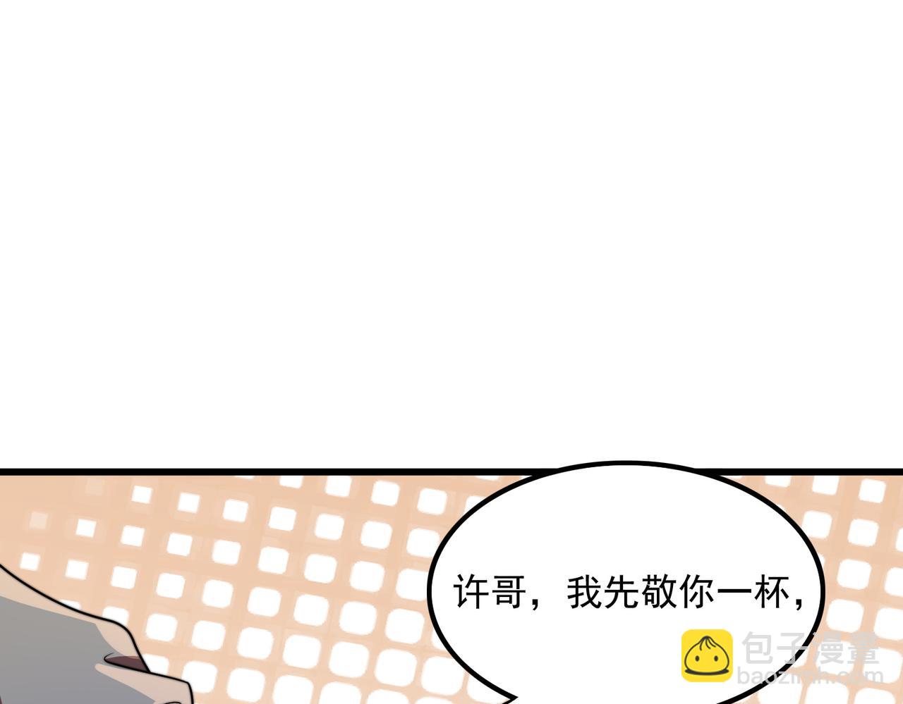 47话 拜师(1/3)-第46话
