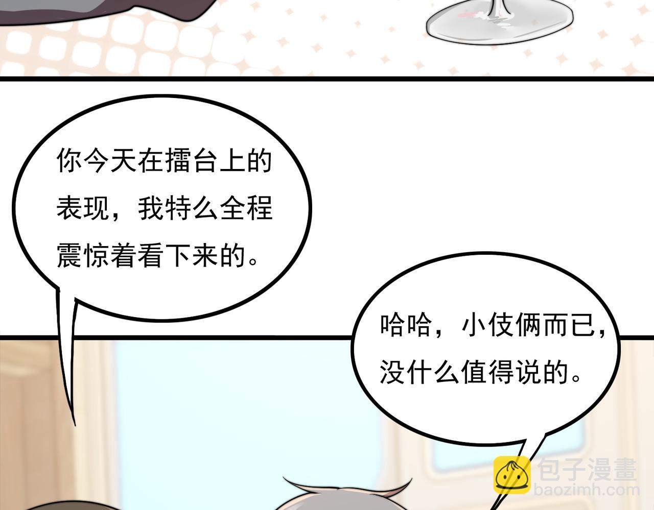 47话 拜师(1/3)-第46话