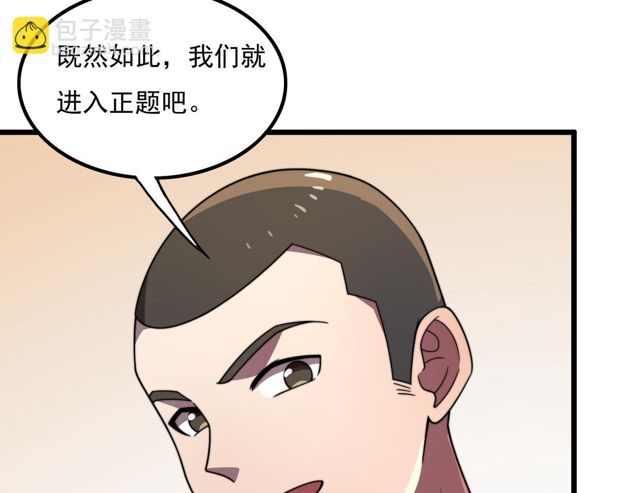 47话 拜师(1/3)-第46话