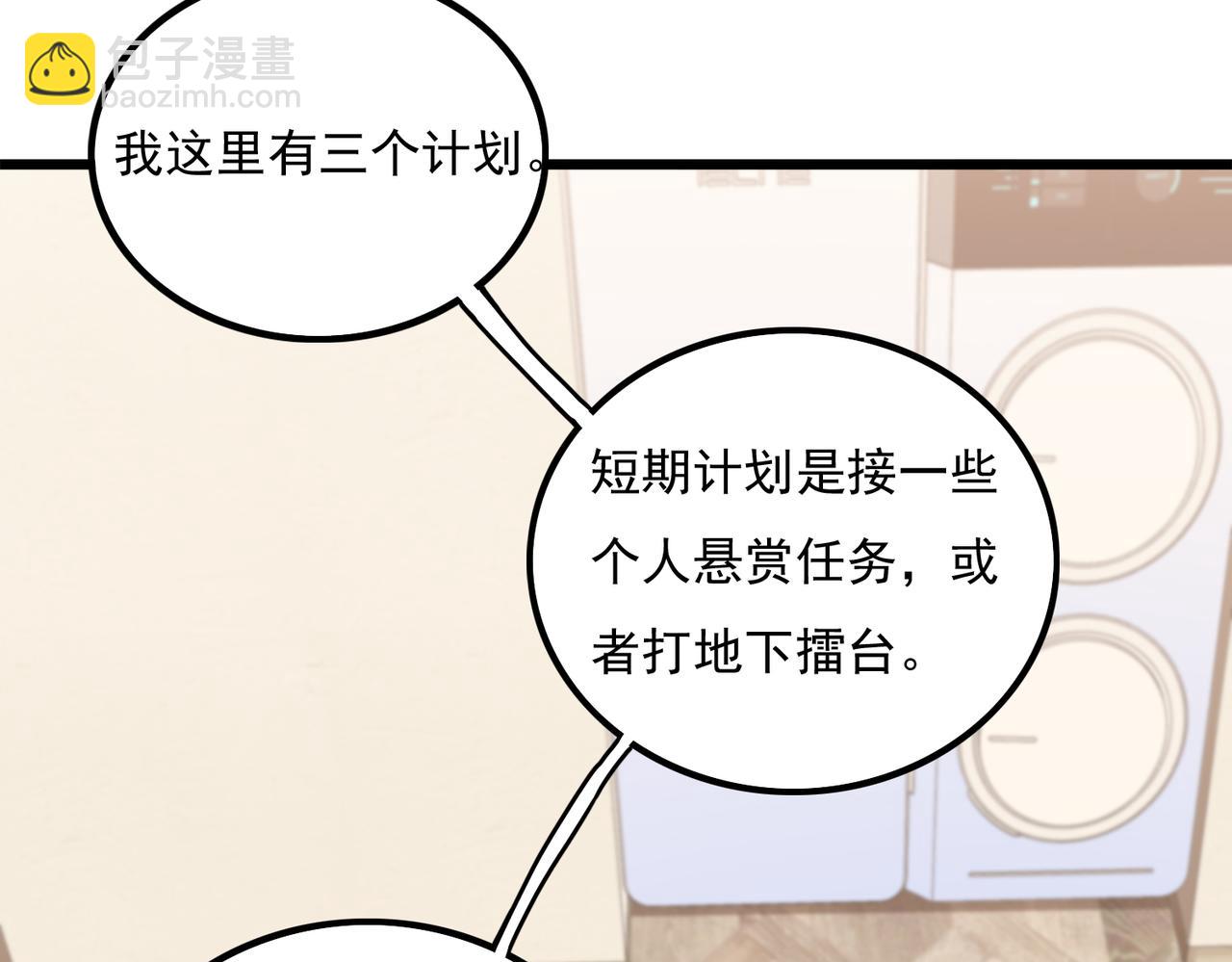 47话 拜师(1/3)-第46话