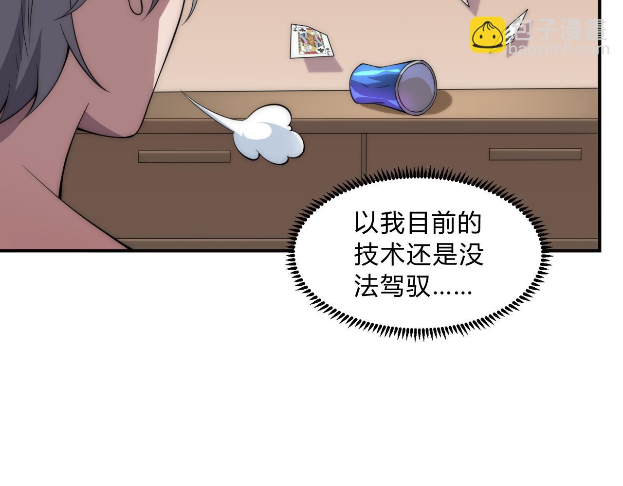 第6话 启程！(1/4)-第6话