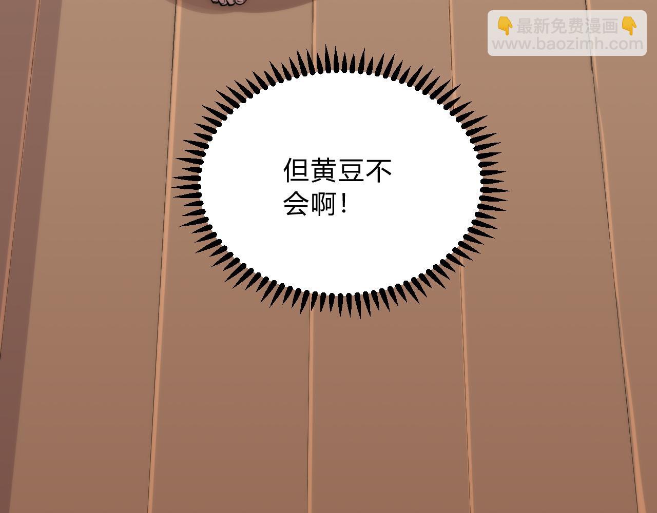 第6话 启程！(1/4)-第6话