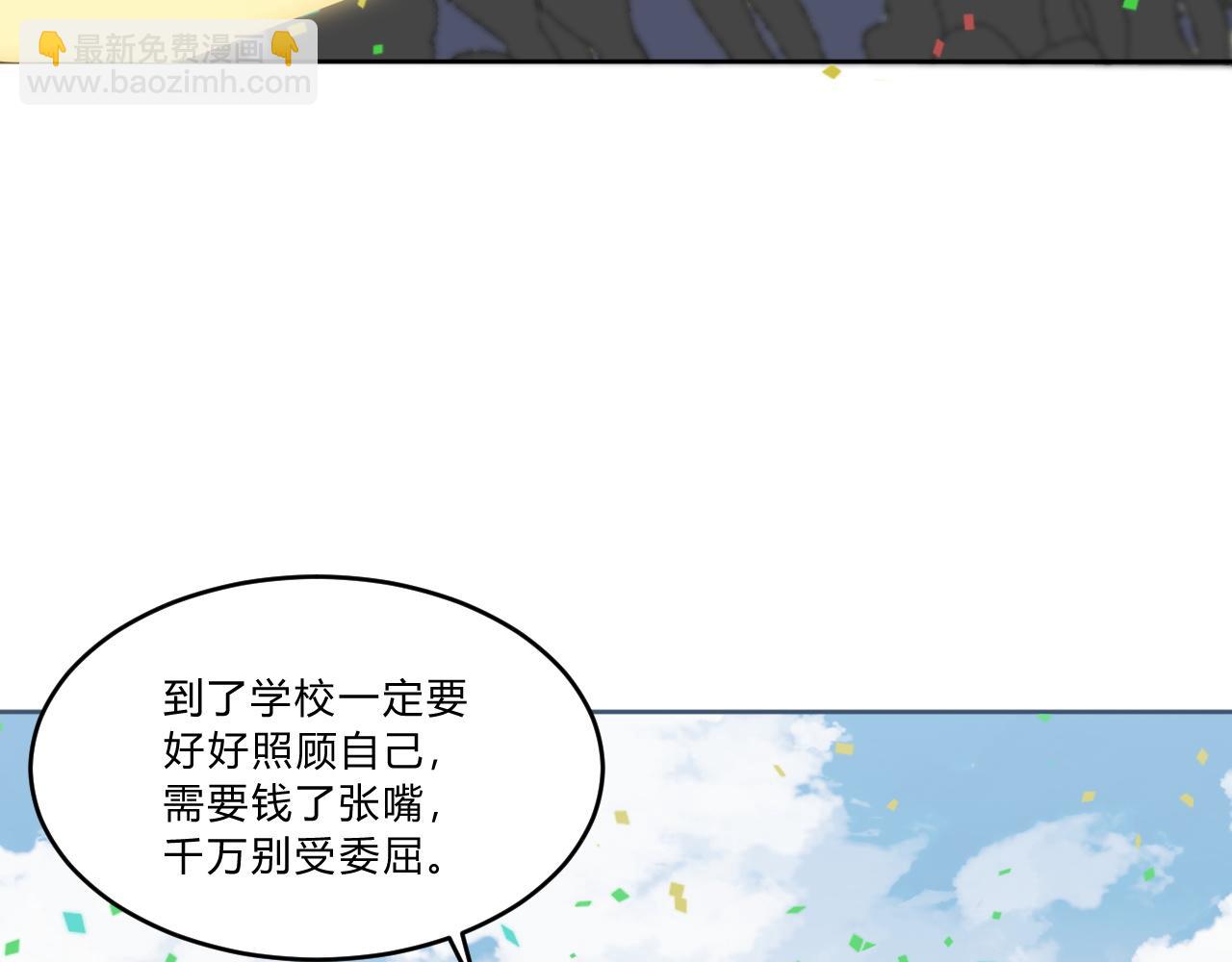 第6话 启程！(1/4)-第6话