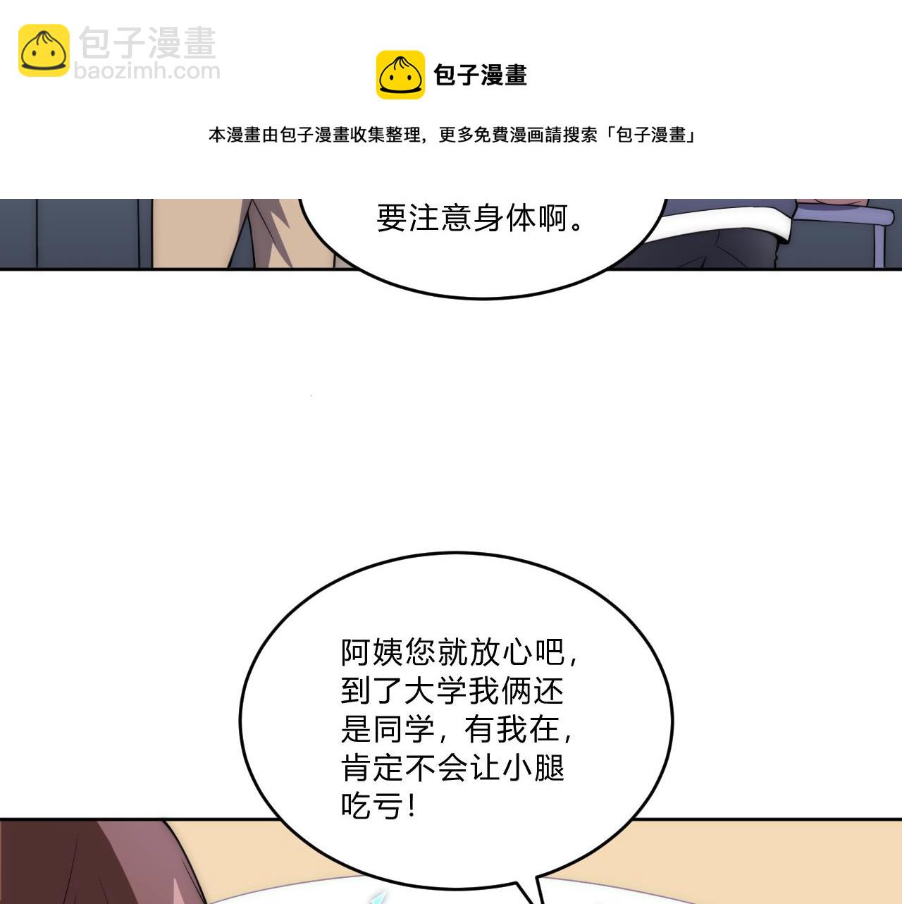 第6话 启程！(1/4)-第6话