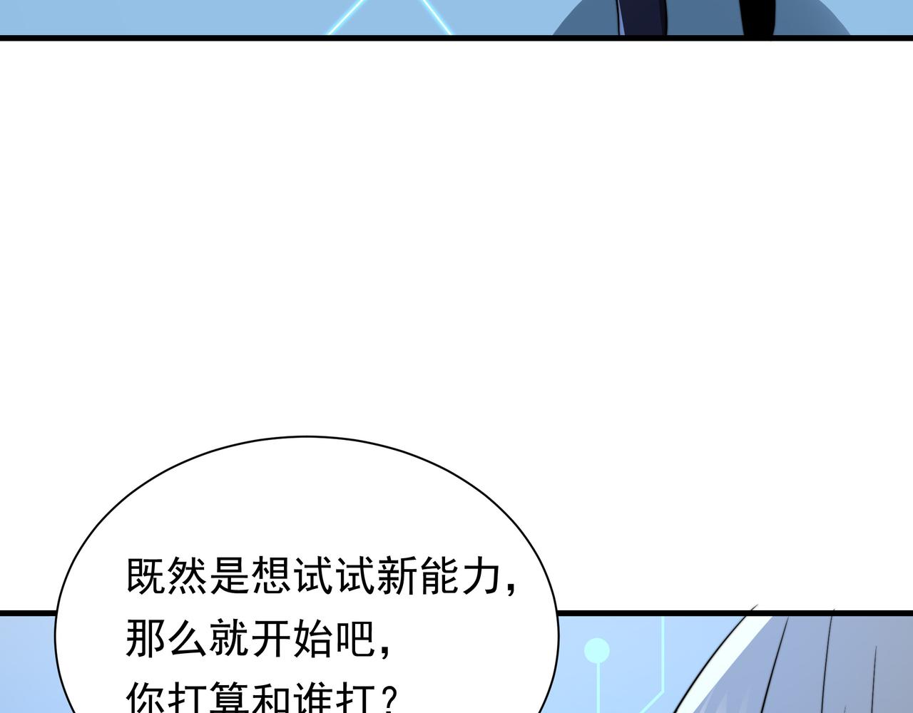 第52话 龙虎榜(1/3)-第52话