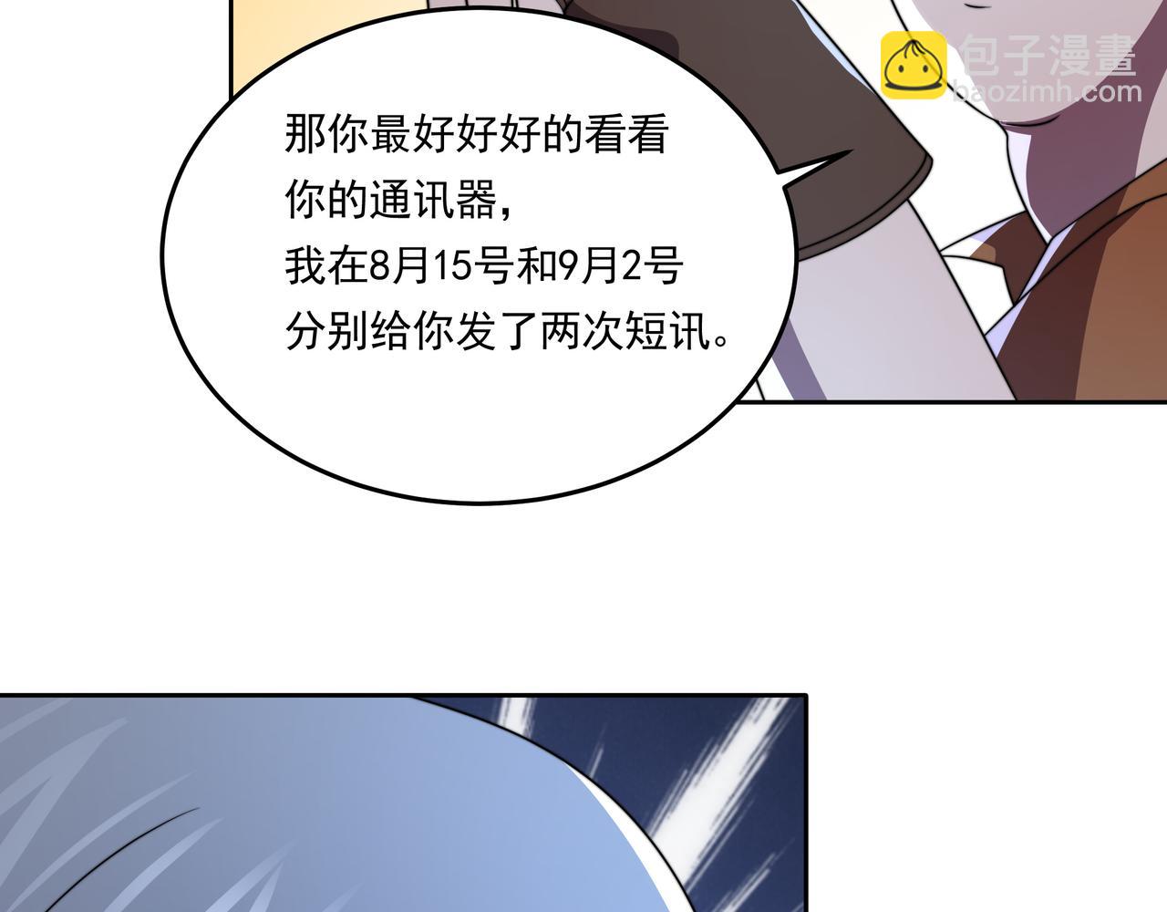 55话 开除威胁(1/3)-第54话