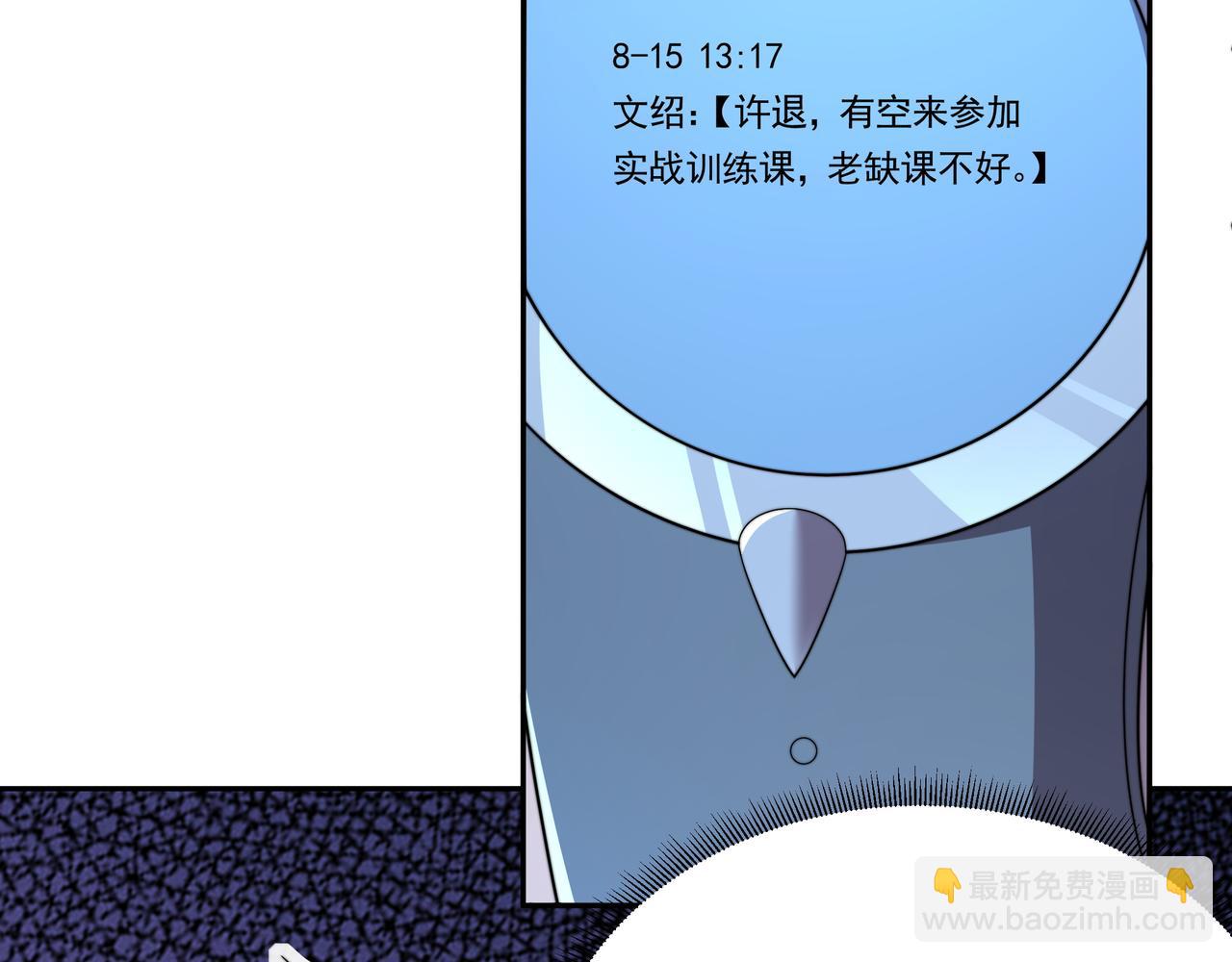 55话 开除威胁(1/3)-第54话