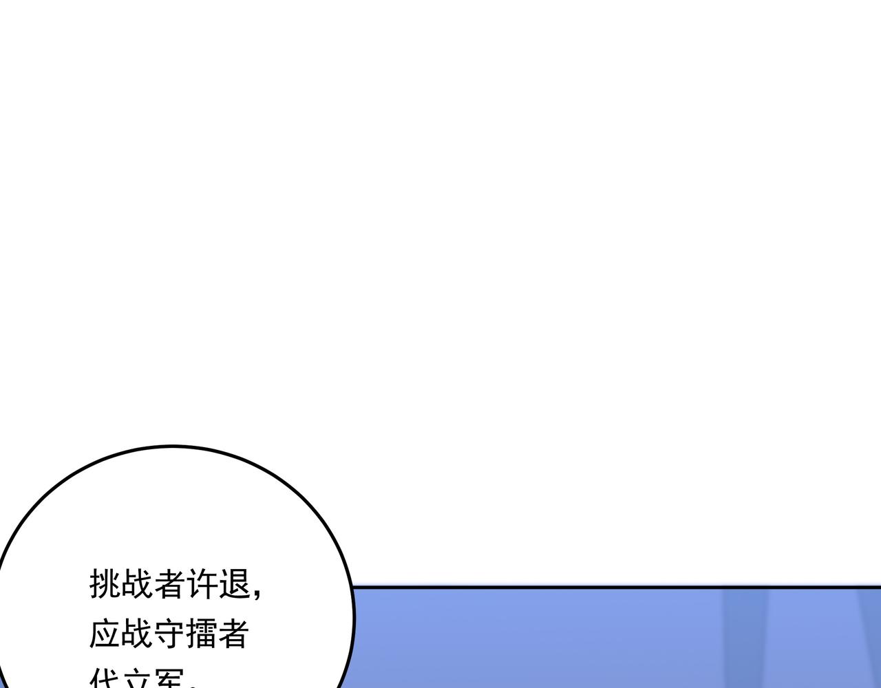 第58话 真诚的杀气(1/3)-第58话