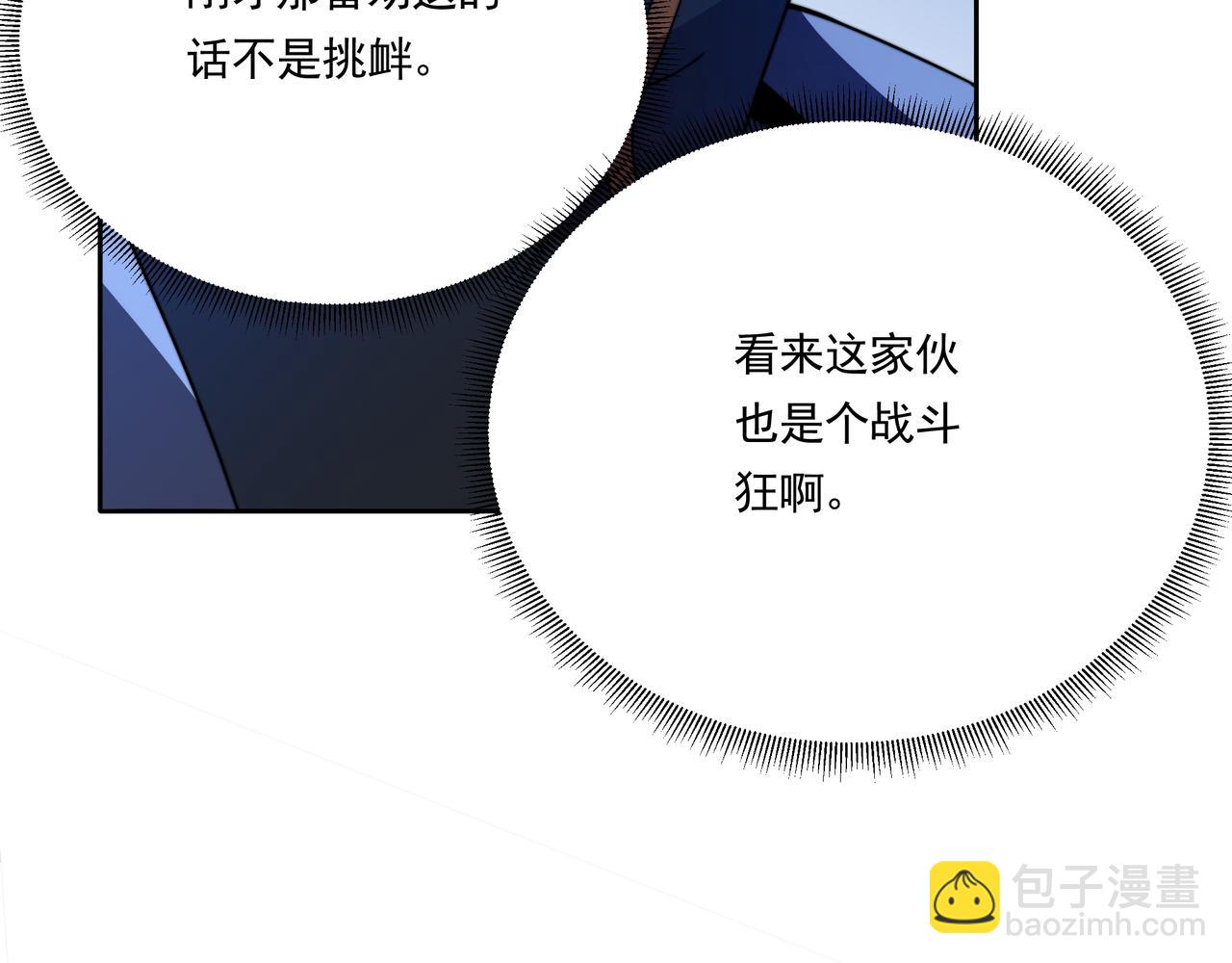 第58话 真诚的杀气(1/3)-第58话