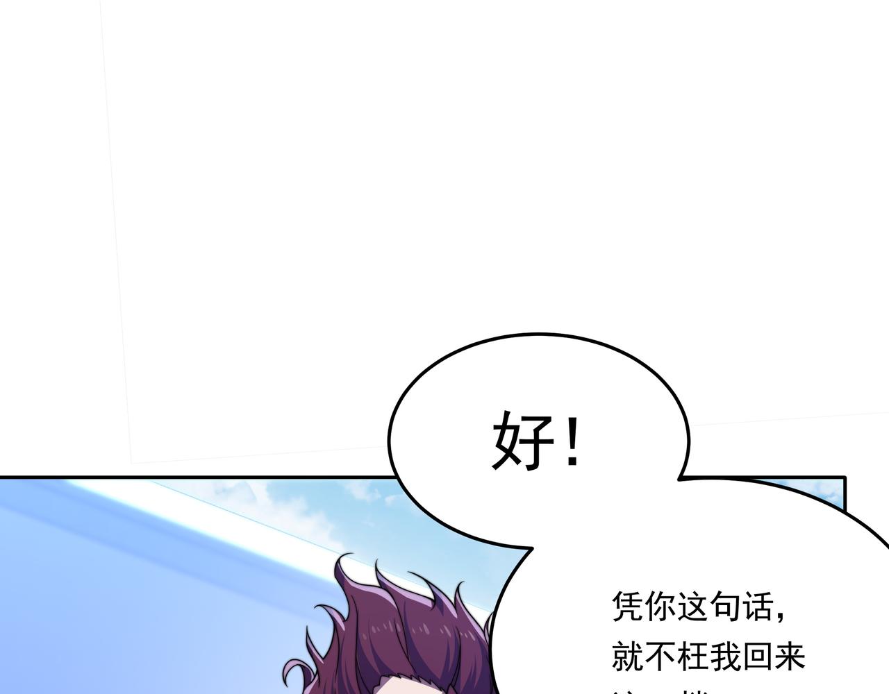 第58话 真诚的杀气(1/3)-第58话