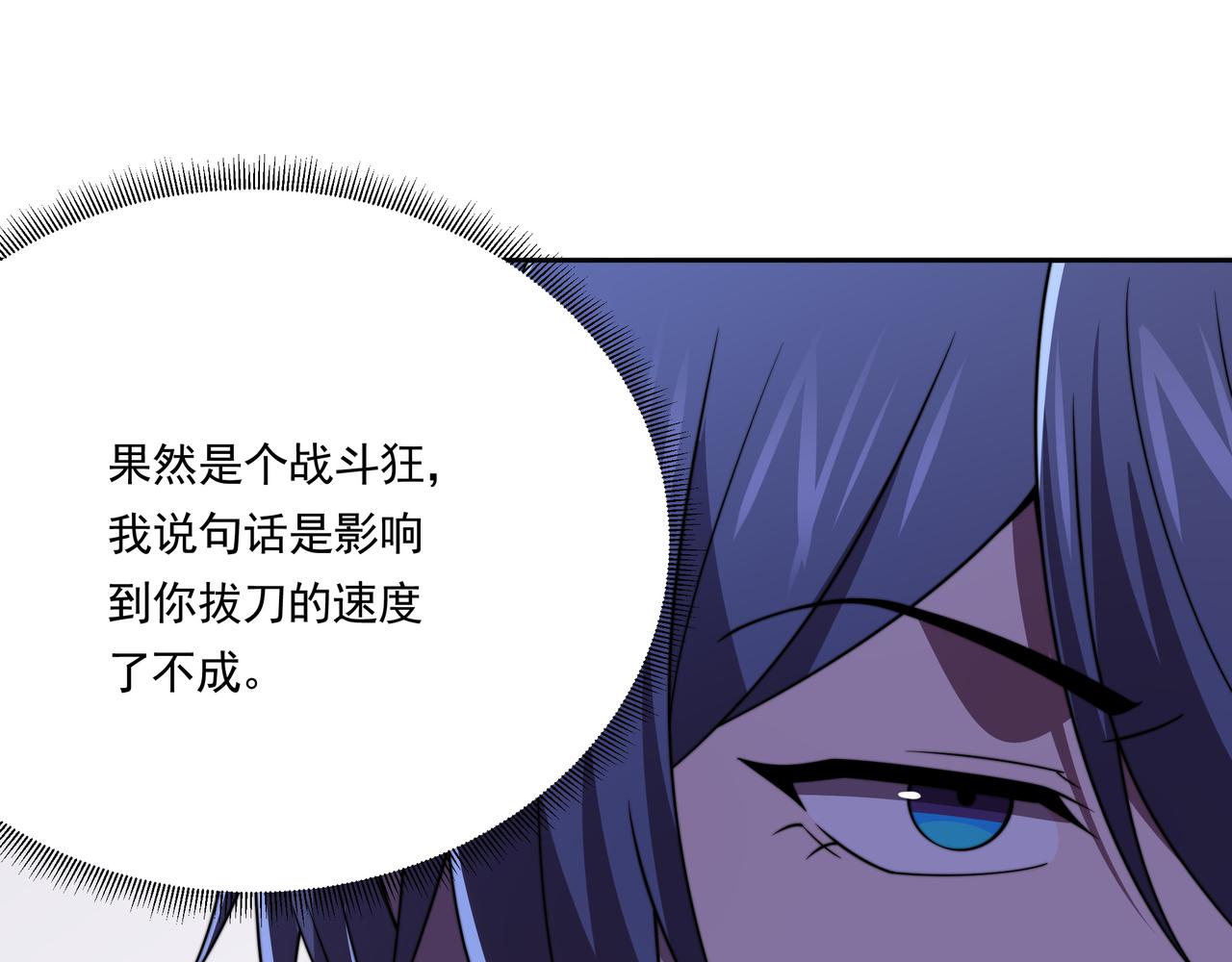 第58话 真诚的杀气(1/3)-第58话