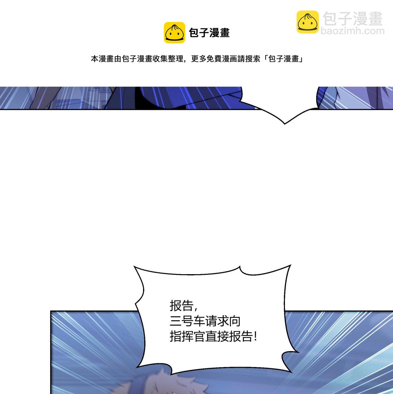 第8话 战场突袭(1/3)-第8话