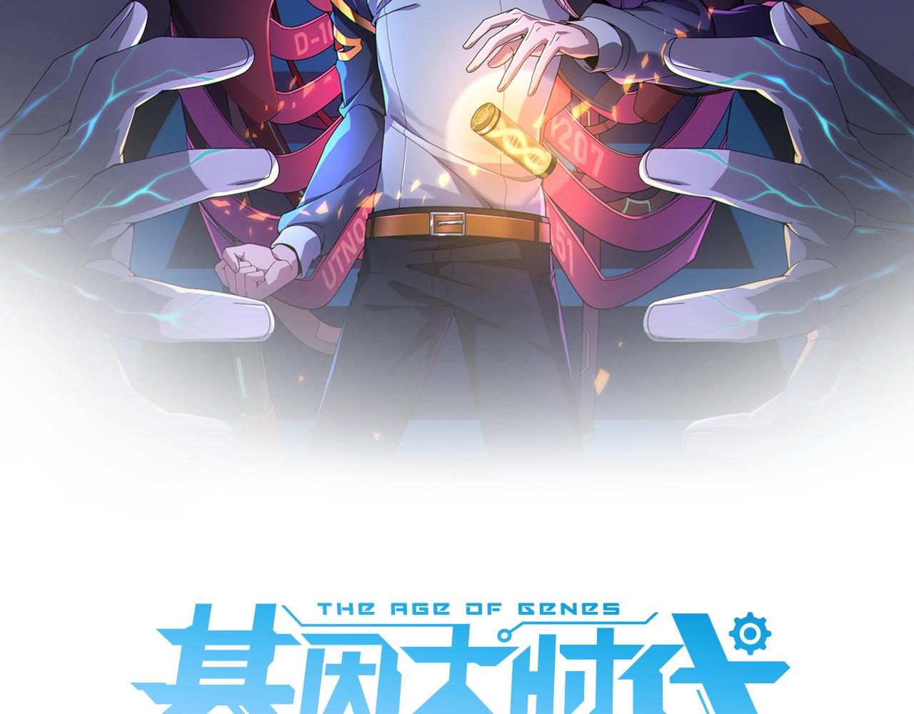 第10话 能力爆发(1/3)-第10话