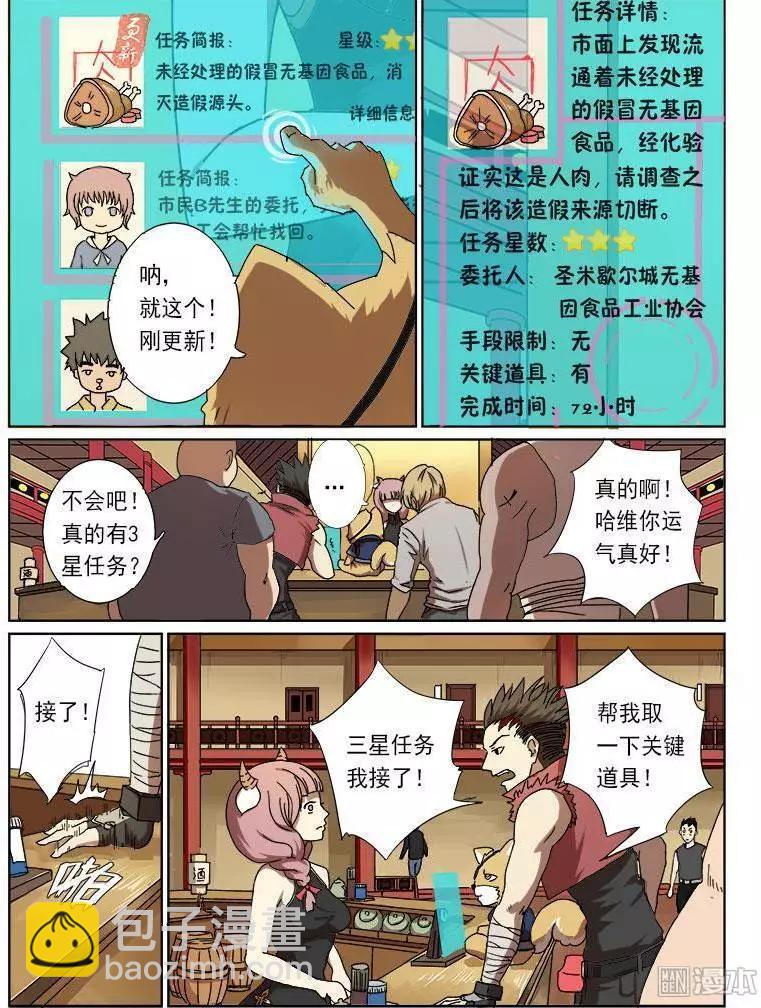 第10回-第10话