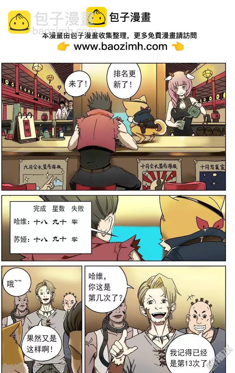 第10回-第10话