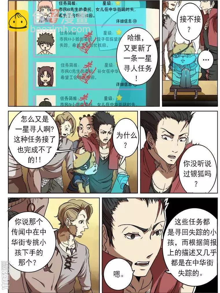 第10回-第10话